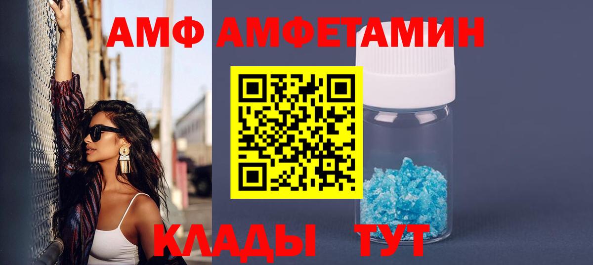 Качканар  АМФЕТАМИН Розовый  Вход с VPN 