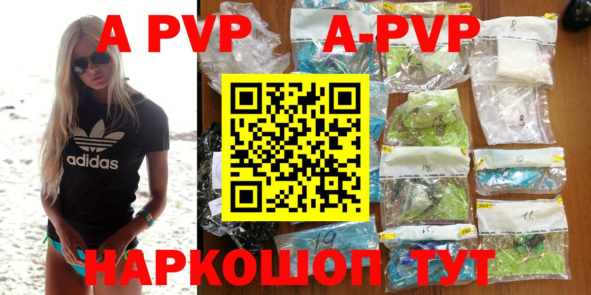 Alpha PVP Соль Качканар