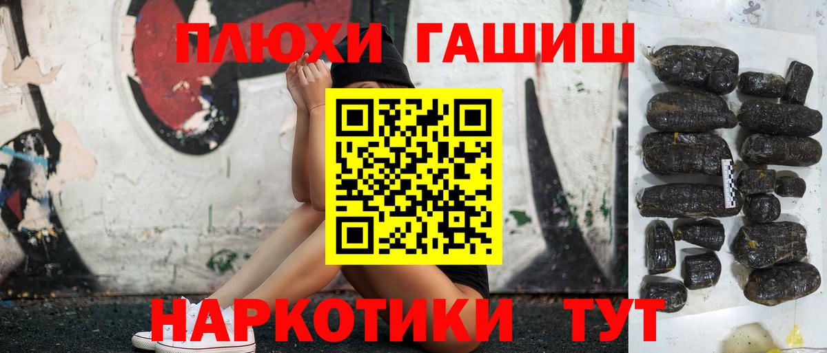 Гашиш  Вход с VPN  Качканар  ГАШИШ Premium  как найти   Гашиш убойный 