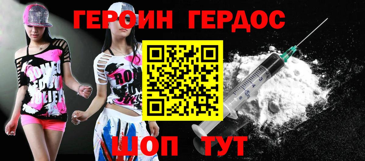 ГЕРОИН VHQ  Героин  Качканар  Вход с VPN 