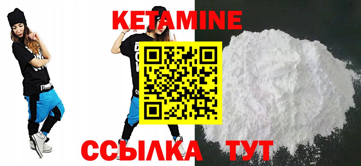 Качканар  КЕТАМИН VHQ  Вход с VPN  Кетамин ketamine 