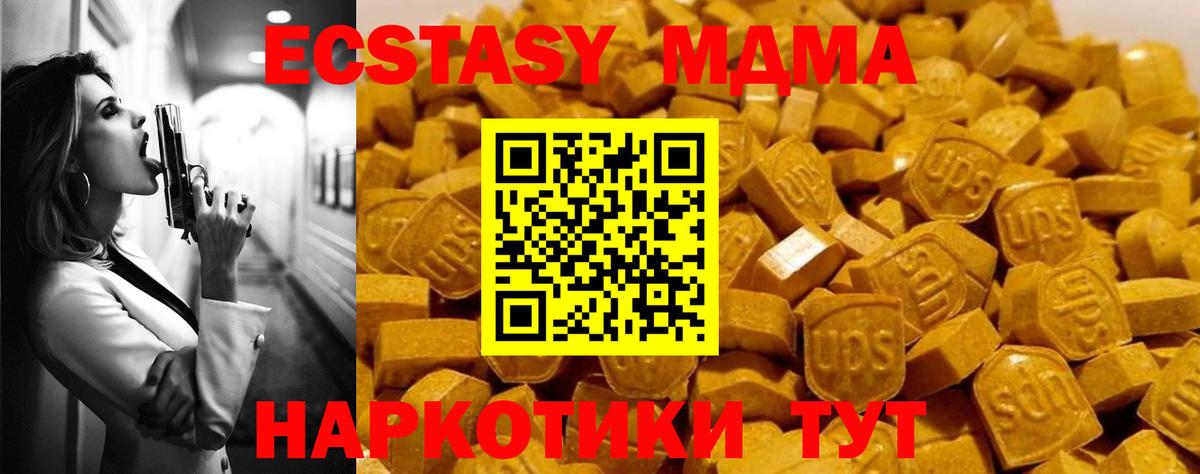 Качканар  МДМА Molly  МДМА  Вход с VPN 