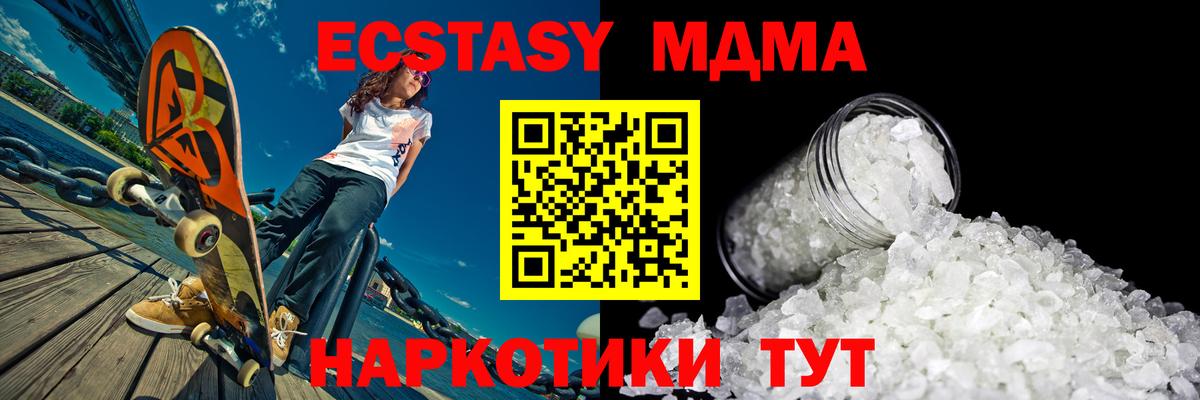 МДМА кристаллы Качканар