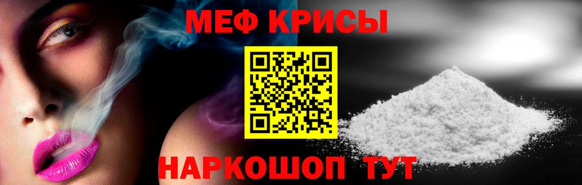 Качканар  Меф мяу мяу  Вход с VPN  МЯУ-МЯУ  Мефедрон мяу мяу 