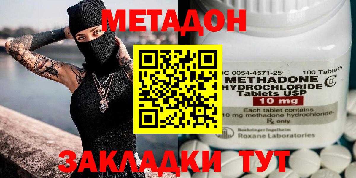 даркнет состав  МЕГА рабочий сайт  Вход с VPN  Метадон кристалл  МЕТАДОН methadone  Качканар 