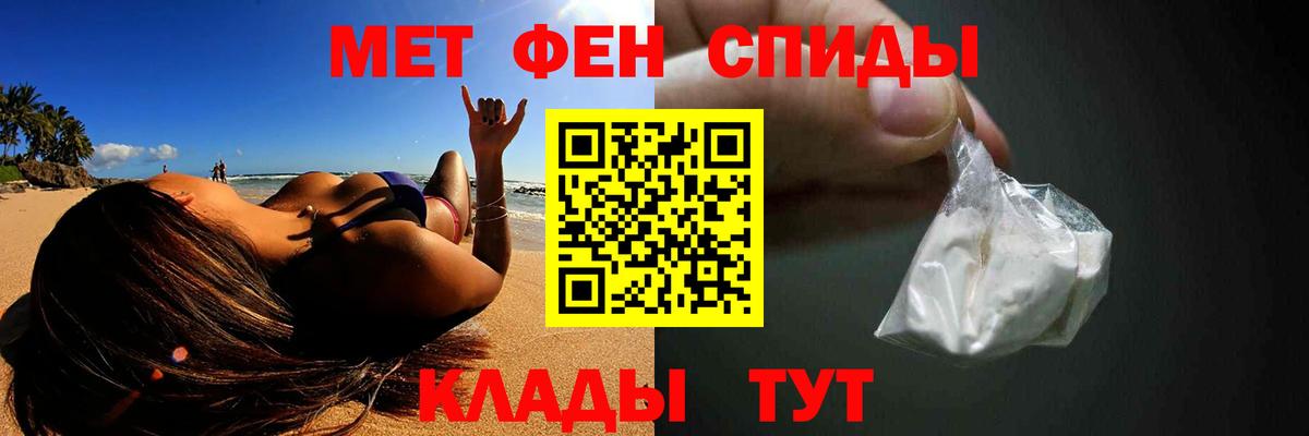 Первитин Methamphetamine  Вход с VPN  Первитин Methamphetamine  Качканар 