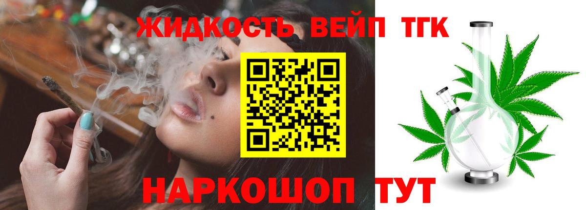 ТГК THC oil  Дистиллят ТГК THC oil  Качканар  Вход с VPN 