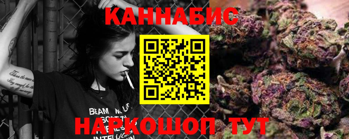 Шишки марихуана ГИДРОПОН  Вход с VPN  Марихуана SATIVA & INDICA  Бошки Шишки OG Kush  Качканар 